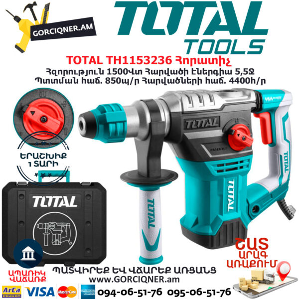 TOTAL TH1153236 Հորատիչ Էլեկտրական գործիքներ