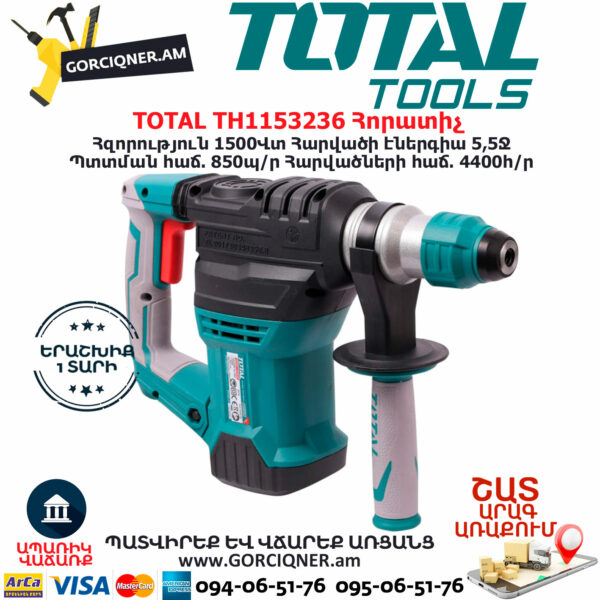 TOTAL TH1153236 Հորատիչ Էլեկտրական գործիքներ