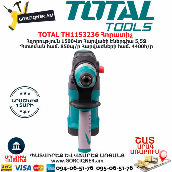 TOTAL TH1153236 Հորատիչ Էլեկտրական գործիքներ