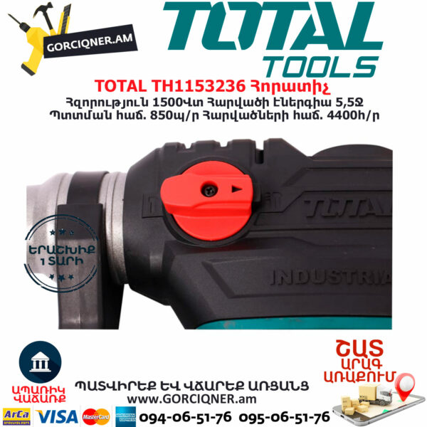 TOTAL TH1153236 Հորատիչ Էլեկտրական գործիքներ