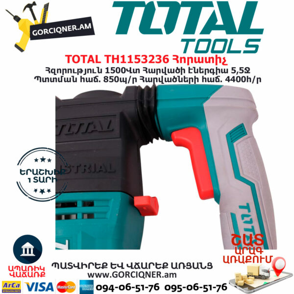 TOTAL TH1153236 Հորատիչ Էլեկտրական գործիքներ