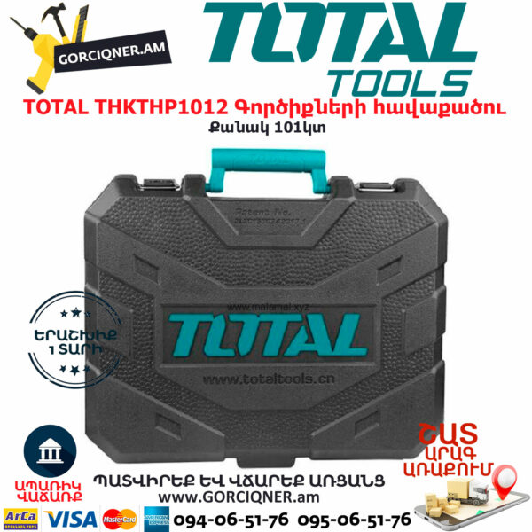 TOTAL THKTHP1012 Գործիքների հավաքածու ԷԼԵԿՏՐԱԿԱՆ ԳՈՐԾԻՔՆԵՐ