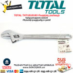 TOTAL THT1010103 Բացվող բանալի