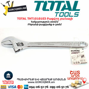 TOTAL THT1010103 Բացվող բանալի