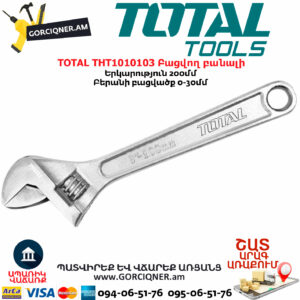 TOTAL THT1010103 Բացվող բանալի