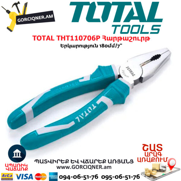 TOTAL THT110706P Հարթաշուրթ 180մմ - Image 2