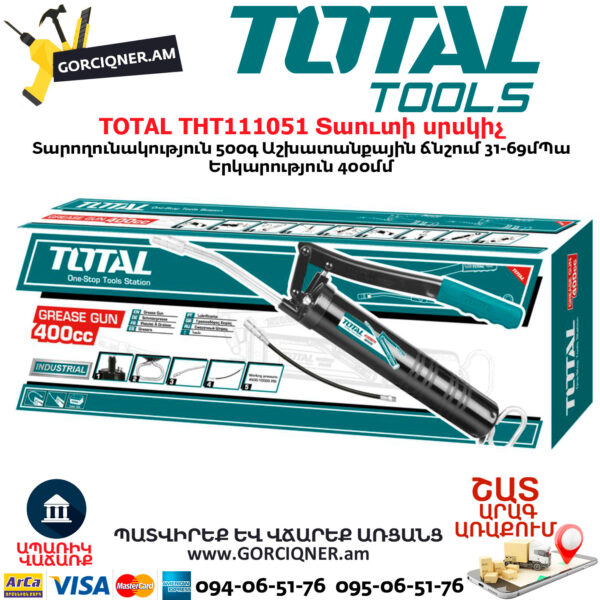 TOTAL THT111051 Տաուտի սրսկիչ 500գ - Image 4