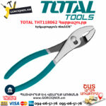 TOTAL THT118062 Հարթաշուրթ