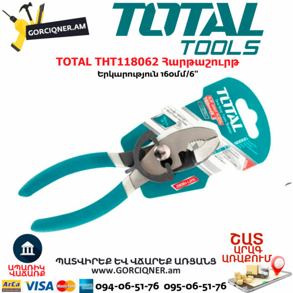 TOTAL THT118062 Հարթաշուրթ