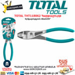TOTAL THT118062 Հարթաշուրթ
