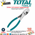TOTAL THT118102 Հարթաշուրթ