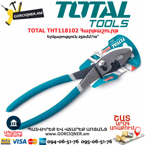TOTAL THT118102 Հարթաշուրթ 250մմ/10'' - Image 2