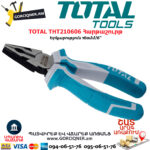 TOTAL THT210606 Հարթաշուրթ 160մմ - Image 5