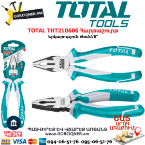 TOTAL THT210606 Հարթաշուրթ