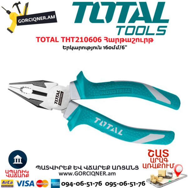 TOTAL THT210606 Հարթաշուրթ