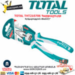 TOTAL THT210706 Հարթաշուրթ