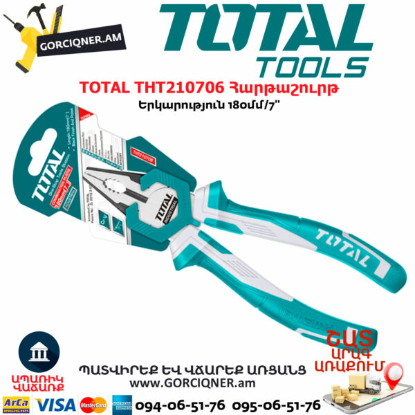 TOTAL THT210706 Հարթաշուրթ