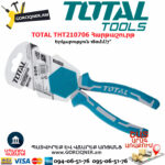 TOTAL THT210706 Հարթաշուրթ