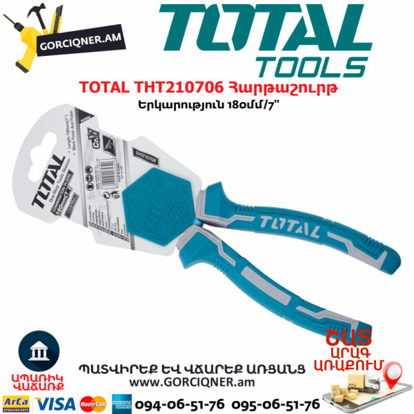 TOTAL THT210706 Հարթաշուրթ
