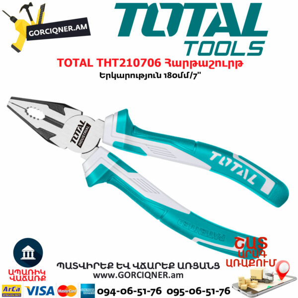 TOTAL THT210706 Հարթաշուրթ
