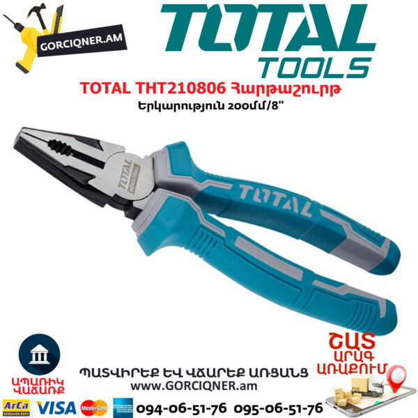TOTAL THT210806 Հարթաշուրթ 200մմ/8'' - Image 4