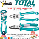 TOTAL THT210806 Հարթաշուրթ