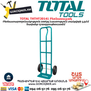 TOTAL THTHT20141 Բեռնասայլակ