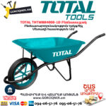 TOTAL THTWB84008-1D Բեռնասայլակ