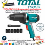 TOTAL TIW10101 Էլեկտրական հարվածային գայկավյորտ ԷԼԵԿՏՐԱԿԱՆ ԳՈՐԾԻՔՆԵՐ