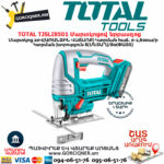 TOTAL TJSLI8501 Մարտկոցով նրբասղոց
