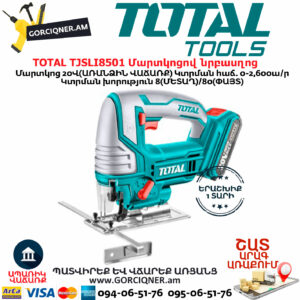 TOTAL TJSLI8501 Մարտկոցով նրբասղոց