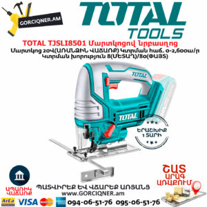 TOTAL TJSLI8501 Մարտկոցով նրբասղոց