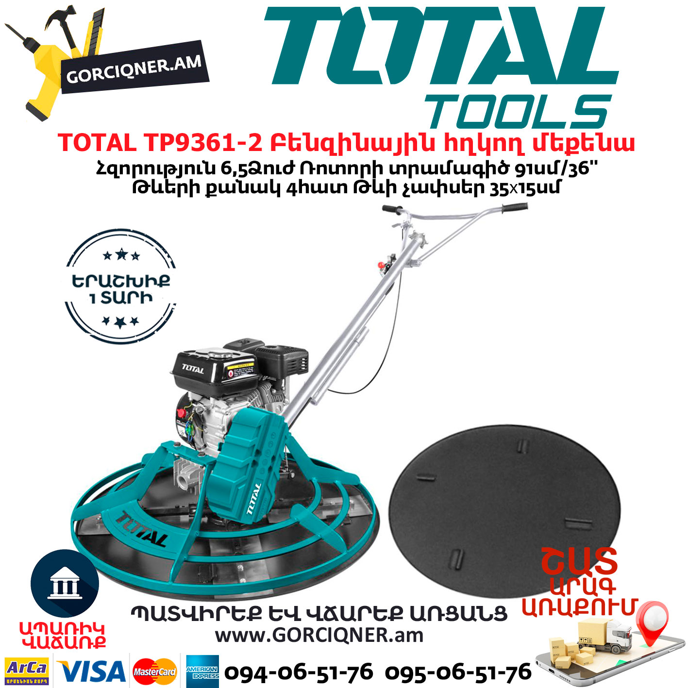 TOTAL TP9361-2 Բետոն հղկող բենզինային մեքենա TOTAL TP9361-2 Բետոն հղկող բենզինային մեքենա