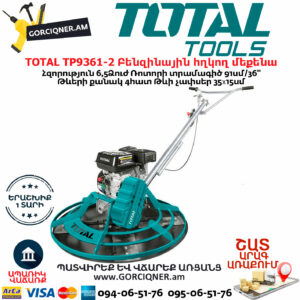 TOTAL TP9361-2 Բետոն հղկող բենզինային մեքենա