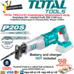 TOTAL TRSLI1151 Մարտկոցով Էլեկտրական սղոց ԷԼԵԿՏՐԱԿԱՆ ԳՈՐԾԻՔՆԵՐ