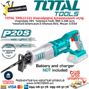 TOTAL TRSLI1151 Մարտկոցով Էլեկտրական սղոց ԷԼԵԿՏՐԱԿԱՆ ԳՈՐԾԻՔՆԵՐ