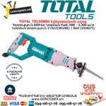 TOTAL TS100806 Էլեկտրական սղոց ԷԼԵԿՏՐԱԿԱՆ ԳՈՐԾԻՔՆԵՐ