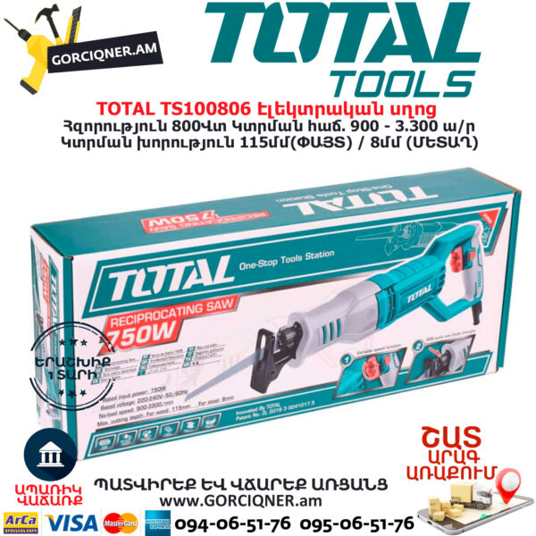 TOTAL TS100806 Էլեկտրական սղոց ԷԼԵԿՏՐԱԿԱՆ ԳՈՐԾԻՔՆԵՐ