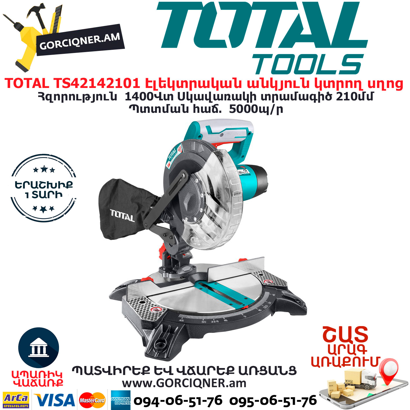 TOTAL TS42142101 Էլեկտրական անկյուն կտրող սղոց ԷԼԵԿՏՐԱԿԱՆ ԳՈՐԾԻՔՆԵՐ TOTAL TS42142101 Էլեկտրական անկյուն կտրող սղոց ԷԼԵԿՏՐԱԿԱՆ ԳՈՐԾԻՔՆԵՐ