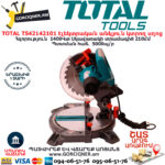 TOTAL TS42142101 Էլեկտրական անկյուն կտրող սղոց ԷԼԵԿՏՐԱԿԱՆ ԳՈՐԾԻՔՆԵՐ