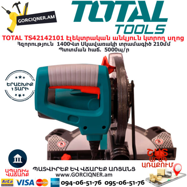 TOTAL TS42142101 Էլեկտրական անկյուն կտրող սղոց ԷԼԵԿՏՐԱԿԱՆ ԳՈՐԾԻՔՆԵՐ