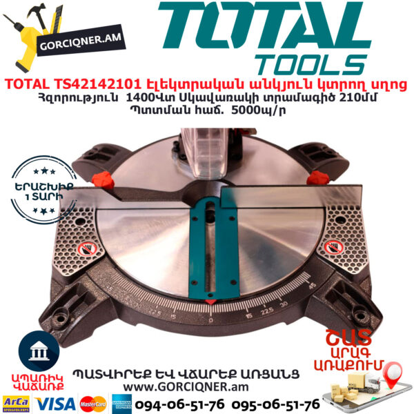 TOTAL TS42142101 Էլեկտրական անկյուն կտրող սղոց 1400Վտ - Image 8