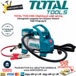 TOTAL TTAC1406 Մեքենայի ակի պոմպ