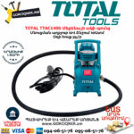 TOTAL TTAC1406 Մեքենայի ակի պոմպ