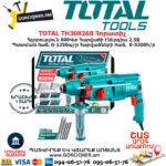 TOTAL TH308268 Հորատիչ ԷԼԵԿՏՐԱԿԱՆ ԳՈՐԾԻՔՆԵՐ