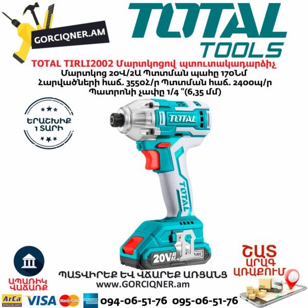 TOTAL TIRLI2002 Մարտկոցով պտուտակադարձիչ