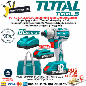 TOTAL TIRLI2002 Մարտկոցով պտուտակադարձիչ