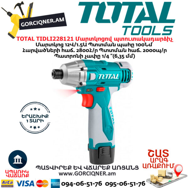 TOTAL TIDLI228121 Մարտկոցով պտուտակադարձիչ