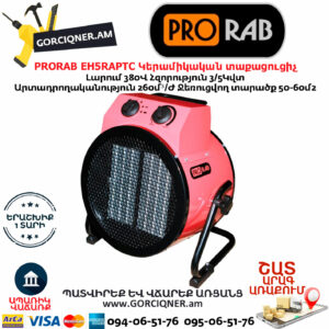 PRORAB EH5RAPTC Էլեկտրական կերամիկական տաքացուցիչ