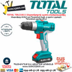 TOTAL TDLI1611 Մարտկոցով պտուտակադարձիչ